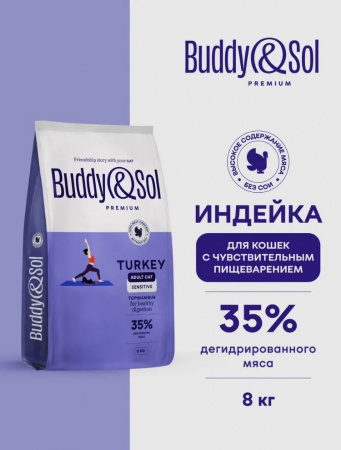 B&S PREMIUM SENSITIVE Сухой корм д/кошек(индейка)8кг,BS308